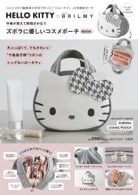 ＨＥＬＬＯ　ＫＩＴＴＹ　×　ＢＲＩＬＭＹ　中身が見えて時短がかなうズボラに優しい ［バラエティ］