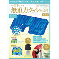 天使の無重力クッションＢＯＯＫ　携帯版 ［バラエティ］
