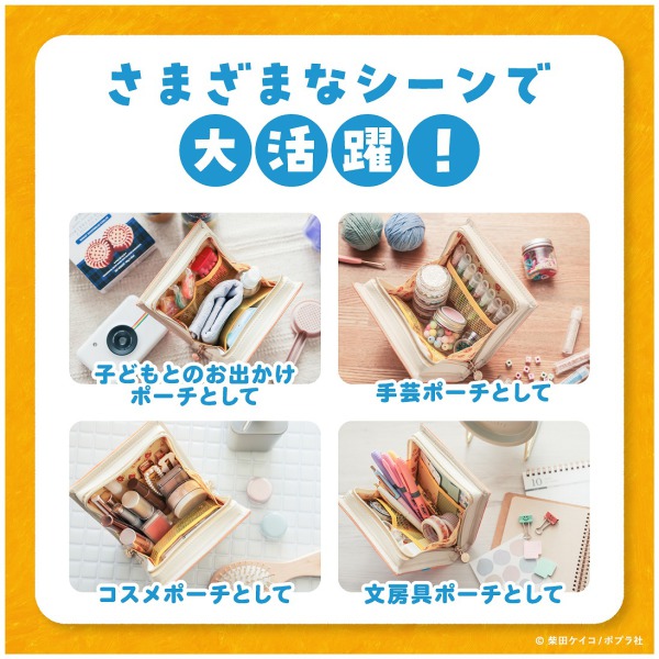 ［バラエティ］<br> パンダのおさじとフライパンダ絵本そのままポーチＢＯＯＫ_5