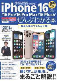 ｉＰｈｏｎｅ　１６／１６　Ｐｒｏ／１６　Ｐｒｏ　Ｍａｘ／１６　Ｐｌｕｓがぜんぶわ ＴＪ　ＭＯＯＫ