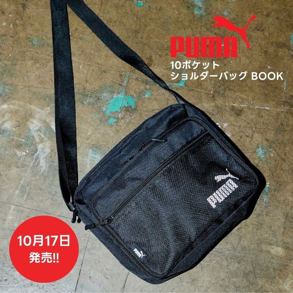 ［バラエティ］<br> ＰＵＭＡ　１０ポケットショルダーバッグＢＯＯＫ_1