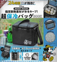 Ｄｉｓｎｅｙ　ＭＩＣＫＥＹ　ＭＯＵＳＥ極厚断熱素材が氷をキープ！超保冷バッグＢＯ ［バラエティ］