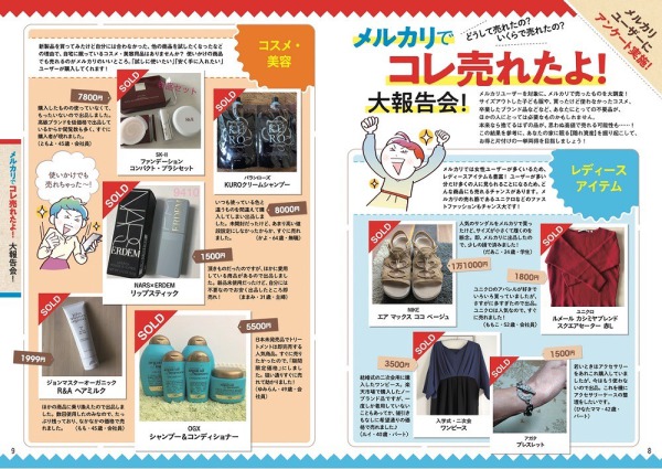 ＴＪ　ＭＯＯＫ<br> メルカリもっと得する！売り方の教科書_4