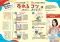 ＴＪ　ＭＯＯＫ<br> メルカリもっと得する！売り方の教科書_s3