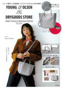 ＹＯＵＮＧ　＆　ＯＬＳＥＮ　Ｔｈｅ　ＤＲＹＧＯＯＤＳ　ＳＴＯＲＥ　２ＷＡＹ　ＳＨ ［バラエティ］