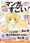 このマンガがすごい！〈２０２５〉_s1