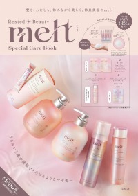 ［バラエティ］<br> ｍｅｌｔ　Ｓｐｅｃｉａｌ　Ｃａｒｅ　Ｂｏｏｋ