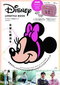 Ｄｉｓｎｅｙ　ＬＩＦＥＳＴＹＬＥ　ＢＯＯＫピンクポーチ＆前髪クリップｂｙ　Ｄａｒ ［バラエティ］