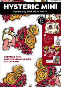 ［バラエティ］<br> ＨＹＳＴＥＲＩＣ　ＭＩＮＩ　Ｓｑｕａｒｅ　Ｂａｇ　Ｂｏｏｋ　ＷＨＩＴＥ　ＭＩＮＩ