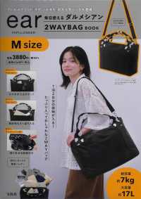 ｅａｒ　ＰＡＰＩＬＬＯＮＮＥＲ毎日使えるダルメシアン２ＷＡＹＢＡＧ　ＢＯＯＫ　Ｍ ［バラエティ］