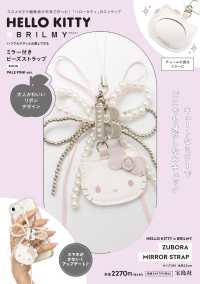 ＨＥＬＬＯ　ＫＩＴＴＹ　×　ＢＲＩＬＭＹ　いつでもササッとお直しできる　ミラー付きビーズストラップ　ＢＯＯＫ　ＰＡＬＥ　ＰＩＮＫ　ｖｅｒ． MM