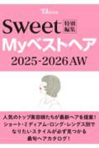 ｓｗｅｅｔ特別編集　Ｍｙベストヘア２０２５－２０２６ＡＷ ＴＪ　ＭＯＯＫ