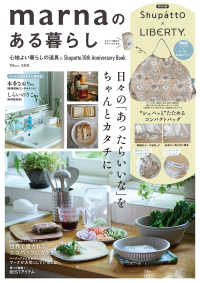 marnaのある暮らし ＴＪ　ＭＯＯＫ