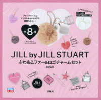 ＪＩＬＬ　ｂｙ　ＪＩＬＬ　ＳＴＵＡＲＴふわもこファー＆ロゴチャームセットＢＯＯＫ ［バラエティ］