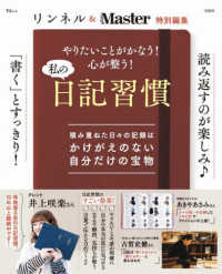 やりたいことがかなう！心が整う！私の日記 ＴＪ　ＭＯＯＫ