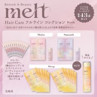 melt Hair Care フルライン コレクション Book MM