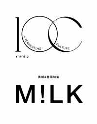 １ＯＣ　Ｖｏｌ．７ ＴＪＭＯＯＫ