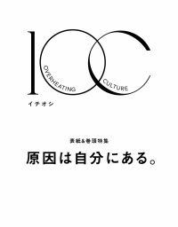 1OC Vol.8 ＴＪ　ＭＯＯＫ