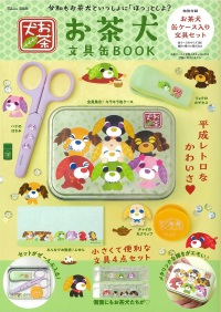 お茶犬文具缶ＢＯＯＫ ＴＪ　ＭＯＯＫ