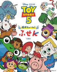Disney・PIXAR TOY STORY5 超ボリューム! ふせんBOOK MM