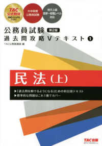 公務員試験の教材 Amazon.co.jp: 公務員試験 過去問攻略Vテキスト (19) 社会科学
