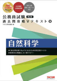 公務員講座参考書 公務員試験 ゼロから合格 基本過去問題集 空間把握・資料解釈