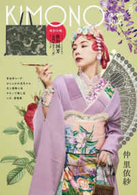 ［テキスト］<br> ＫＩＭＯＮＯａｎｎｅ． 〈Ｖｏｌ．５〉