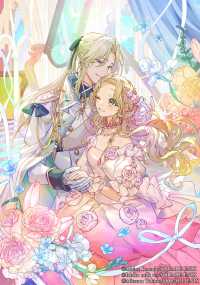 ［小説版］包帯公爵の結婚事情（2） ＳＱＥＸノベル