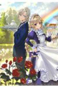 逃がした魚は大きかったが釣りあげた魚が大きすぎた件（7） ＳＱＥＸノベル