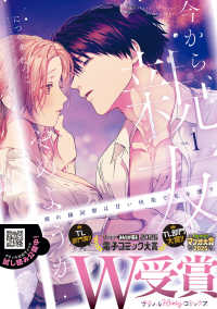 今から、親友やめようか。～腐れ縁同僚は甘い快楽で私を壊す～ 〈１〉 Ｐｅｔｉｒ　Ｈｏｎｅｙ　ｃｏｍｉｃｓ