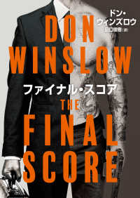 ファイナル・スコア ハーパーＢＯＯＫＳ