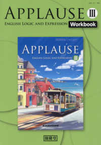 ＡＰＰＬＡＵＳＥ　ＥＮＧＬＩＳＨ　ＬＯＧＩＣ　ＡＮＤ　ＥＸＰＲＥＳＳＩＯＮ　３