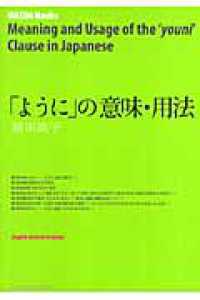 「ように」の意味・用法