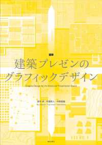 図解建築プレゼンのグラフィックデザイン