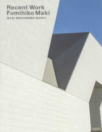 Ｒｅｃｅｎｔ　Ｗｏｒｋ　Ｆｕｍｉｈｉｋｏ　Ｍａｋｉ - 槙文彦＋槙総合計画事務所　最近作から