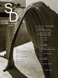 ＳＤ 〈２０２４〉