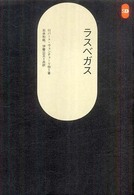 ＳＤ選書<br> ラスベガス