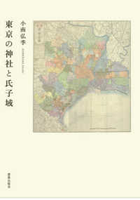 東京の神社と氏子域