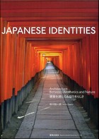 Ｊａｐａｎｅｓｅ　ｉｄｅｎｔｉｔｉｅｓ - 建築を通してみる日本らしさ