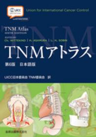 ＴＮＭアトラス - 日本語版