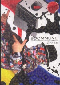 ＤＯＭＭＵＮＥ　ＢＯＯＫＳ<br> ＠ＤＯＭＭＵＮＥ―ＦＩＮＡＬ　ＭＥＤＩＡが伝授するライブストリーミングの超魔術！！！！！！！！