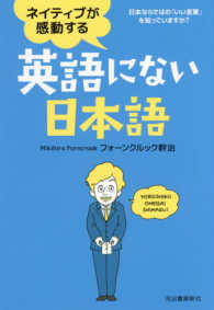 ネイティブが感動する英語にない日本語 - 日本ならではの「いい言葉」を知っていますか？