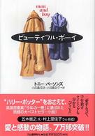 ビューティフル・ボーイ