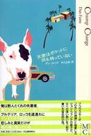 Ｍｏｄｅｒｎ　＆　ｃｌａｓｓｉｃ<br> 天使はポケットに何も持っていない