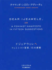 イジェアウェレへ - フェミニスト宣言、１５の提案