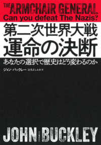 第二次世界大戦　運命の決断 - あなたの選択で歴史はどう変わるのか