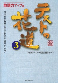 テストの花道〈３〉地頭力アップ篇