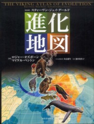 進化地図