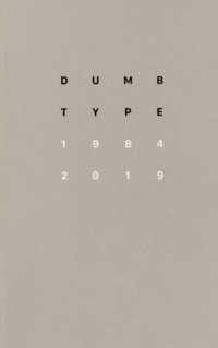 ＤＵＭＢ　ＴＹＰＥ　１９８４‐２０１９