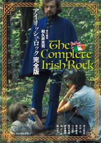 アイリッシュ・ロック完全版